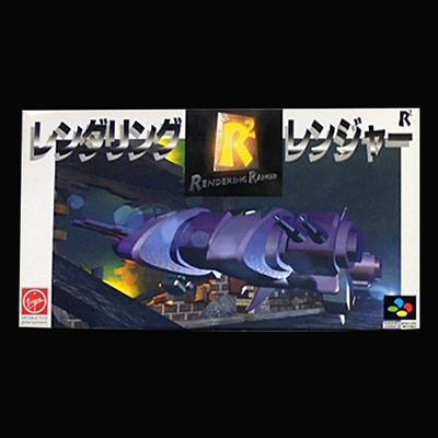 レンダリング・レンジャーR2 スーパーファミコン Rainbow Arts