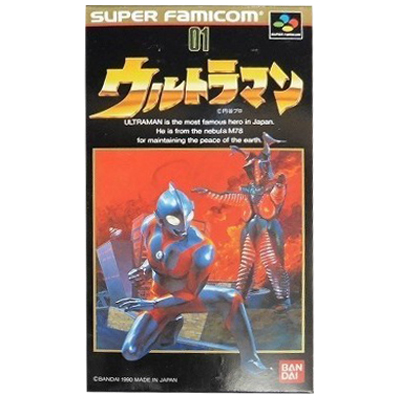 ウルトラマン 空想特撮シリーズ スーパーファミコン ベック
