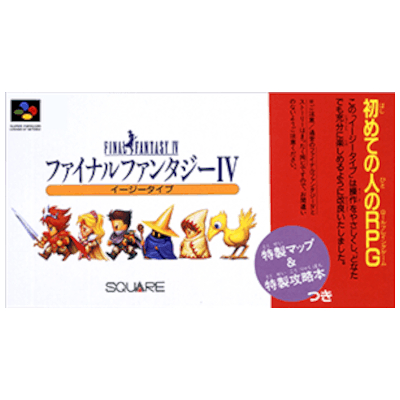 ファイナルファンタジーIV イージータイプ スーパーファミコン スクウェア
