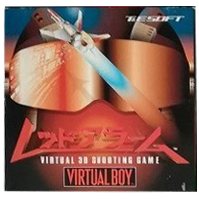レッドアラーム バーチャルボーイ T&E SOFT