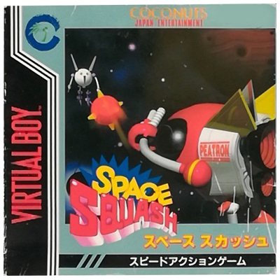 スペーススカッシュ バーチャルボーイ ココナッツジャパンエンターテイメント