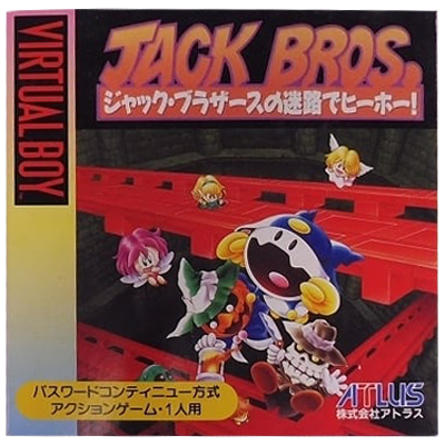 ジャック・ブラザースの迷路でヒーホー! バーチャルボーイ アトラス