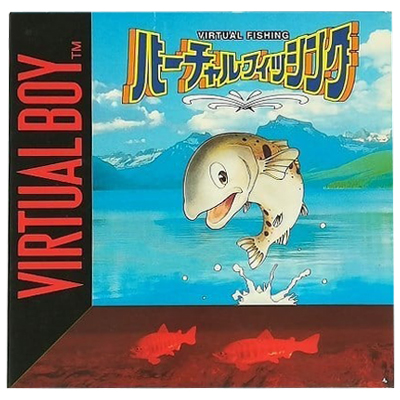 バーチャルフィッシング バーチャルボーイ パック・イン・ビデオ