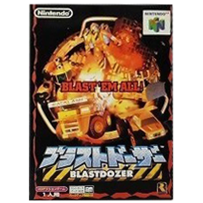 ブラストドーザー ニンテンドー64