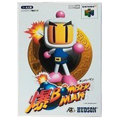 爆ボンバーマン ニンテンドー64