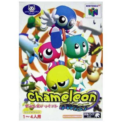 カメレオンツイスト ニンテンドー64