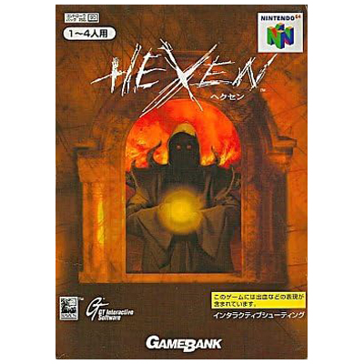 ヘクセン ニンテンドー64
