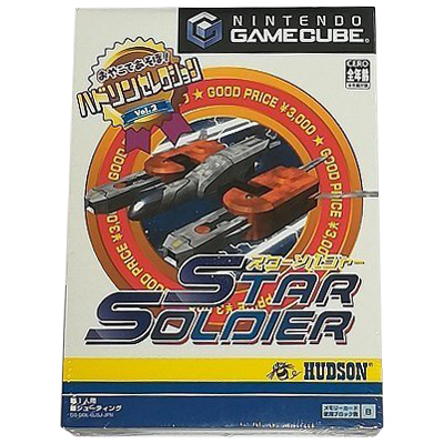 スターソルジャー ハドソンセレクション Vol.2 ゲームキューブ