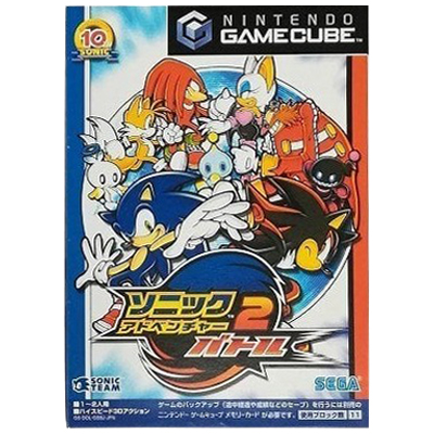 ソニックアドベンチャー2 バトル ゲームキューブ セガ
