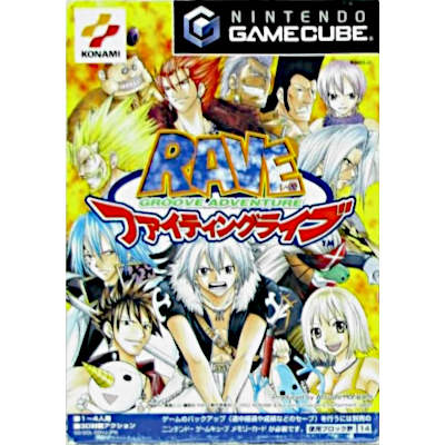 GROOVE ADVENTURE RAVE 〜ファイティングライブ〜 ゲームキューブ コナミ