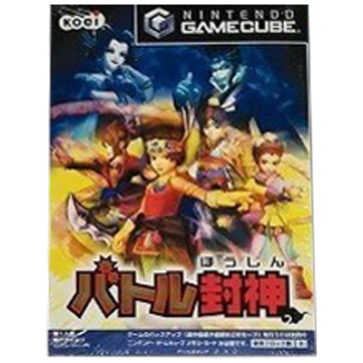 バトル封神 ゲームキューブ コーエー