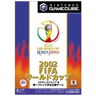 2002 FIFA ワールドカップ ゲームキューブ エレクトロニック・アーツ・スクウェア