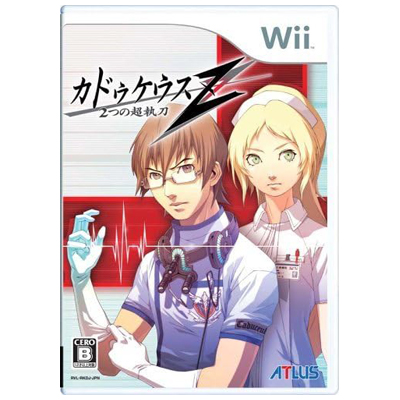 カドゥケウスZ 2つの超執刀 Wii