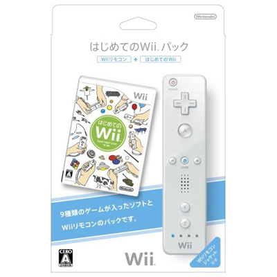 はじめてのWiiパック