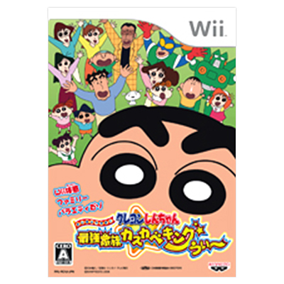 クレヨンしんちゃん 最強家族カスカベキング うぃ〜 Wii