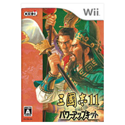 三國志11 withパワーアップキット Wii