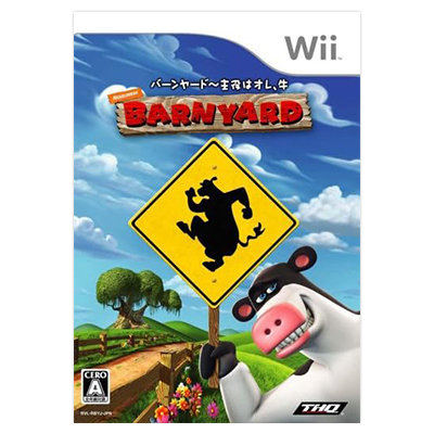 バーンヤード 〜主役はオレ、牛〜 Wii