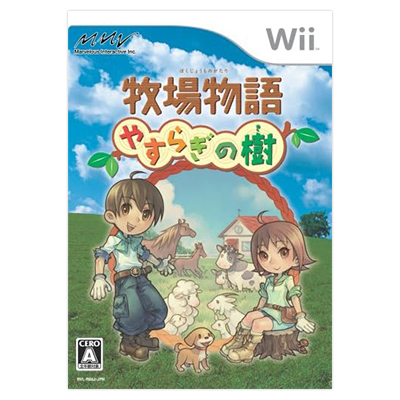 牧場物語 やすらぎの樹 Wii
