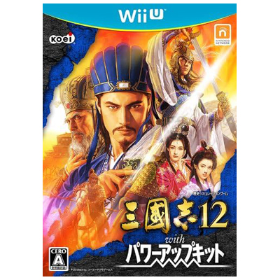 三國志12 with パワーアップキット WiiU