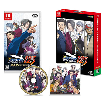 逆転裁判123 成歩堂セレクション コンプリート エディション Switch CAPCOM