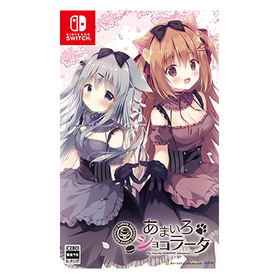 あまいろショコラータ Switch dramatic create