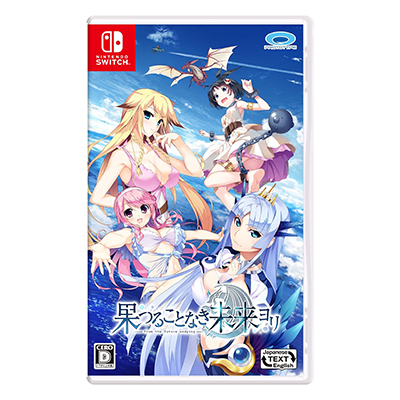 果つることなき未来ヨリ Switch プロトタイプ