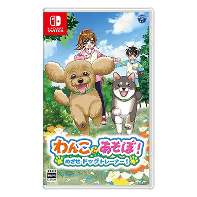わんことあそぼ! めざせドッグトレーナー!  Switch 日本コロムビア
