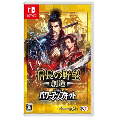 信長の野望・創造 with パワーアップキット Switch