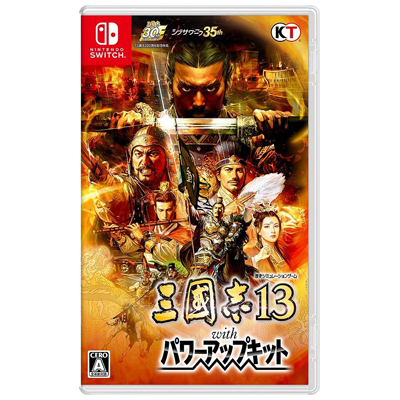 三國志13 with パワーアップキット Switch