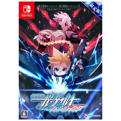 蒼き雷霆ガンヴォルト ストライカーパック 限定版 Switch