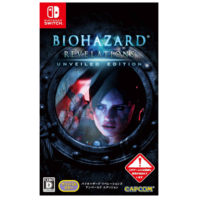 バイオハザード リベレーションズ アンベールド エディション Switch