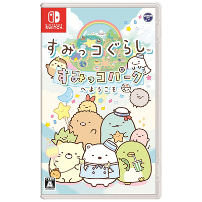 すみっコぐらし すみっコパークへようこそ Switch