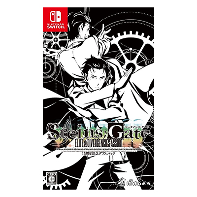 STEINS GATE 15周年記念ダブルパック Switch MAGES.