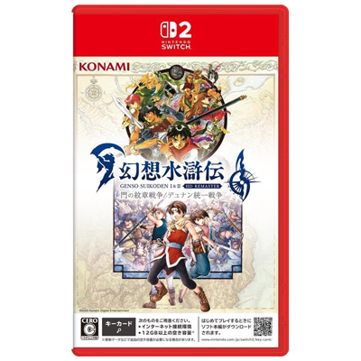 幻想水滸伝 I&II HDリマスター 門の紋章戦争 / デュナン統一戦争 ニンテンドースイッチ2 コナミ