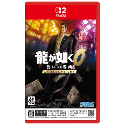 龍が如く0 誓いの場所 Director's Cut ニンテンドースイッチ2 セガ