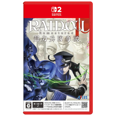 RAIDOU Remastered： 超力兵団奇譚 ニンテンドースイッチ2 アトラス