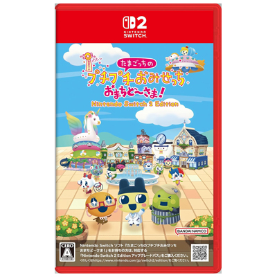 たまごっちのプチプチおみせっち おまちど～さま！ Nintendo Switch 2 Edition