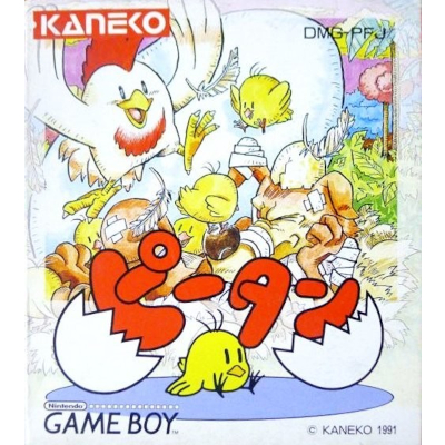 ピータン ゲームボーイ コトブキシステム