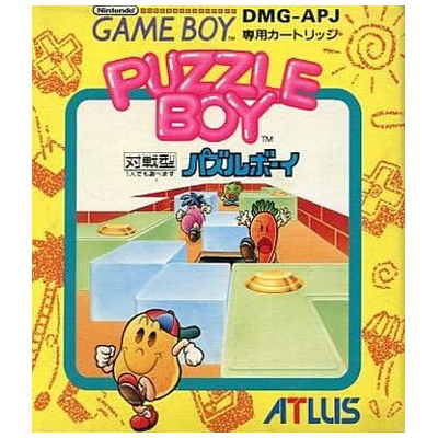 パズルボーイ ゲームボーイ アトラス