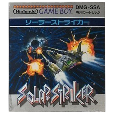 ソーラーストライカー ゲームボーイ 任天堂 水口エンジニアリング