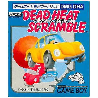 デッドヒート スクランブル ゲームボーイ コピアシステム