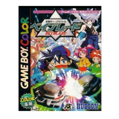 ベイブレード 次世代ベーゴマバトル ゲームボーイカラー ハドソン