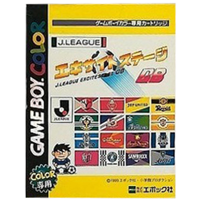 JリーグエキサイトステージGB ゲームボーイカラー エポック社