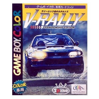 Vラリー チャンピオンシップエディション ゲームボーイカラー スパイク