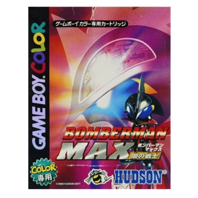 ボンバーマンMAX 闇の戦士 ゲームボーイカラー ハドソン