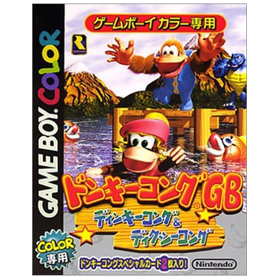 ドンキーコングGB ディンキーコング＆ディクシーコング ゲームボーイカラー