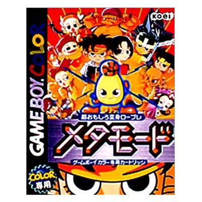 メタモード ゲームボーイカラー コーエー