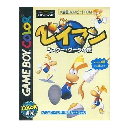レイマン ミスター・ダークの罠 ゲームボーイカラー Ubiソフト