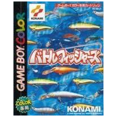 バトルフィッシャーズ ゲームボーイカラー コナミ