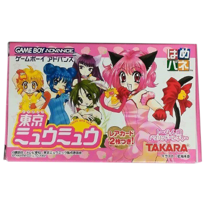 はめパネ 東京ミュウミュウ ゲームボーイアドバンス